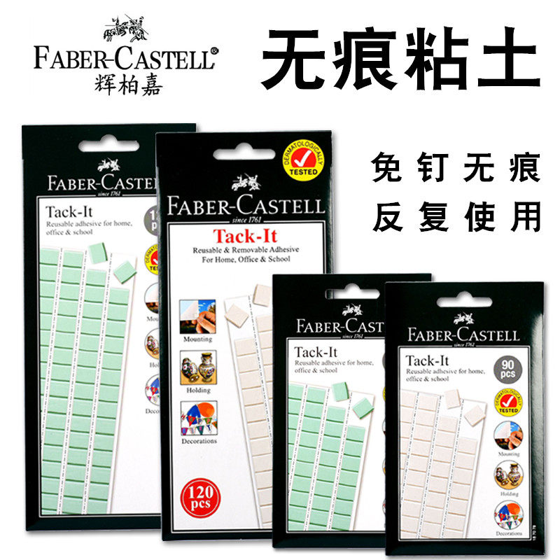 辉柏嘉粘土免打孔蓝白胶泥贴胶黏土照片墙胶相框无痕海报胶强力不伤墙手机除尘固定胶贴墙体专用免钉双面胶