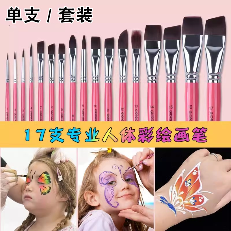 儿童脸部彩绘压花勾线笔画画笔