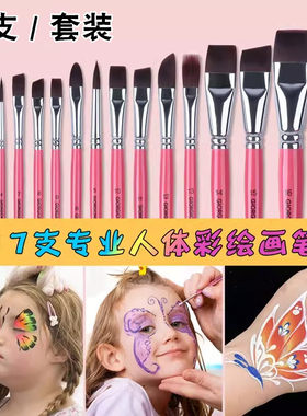 儿童脸部彩绘压花勾线笔画画笔