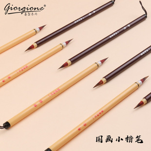 乔尔乔内秀意兔毫狼毫混合毛手工毛笔水彩画笔漫画手绘勾线笔水粉国画颜料专用圆头尖头描边笔点缀画笔初学者