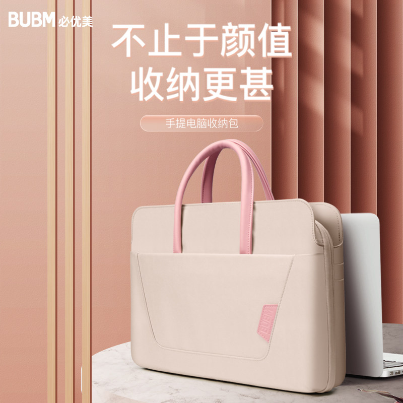BUBM手提笔记本电脑包女士通勤轻便14英寸时尚旅行出差加厚简约手提电脑包