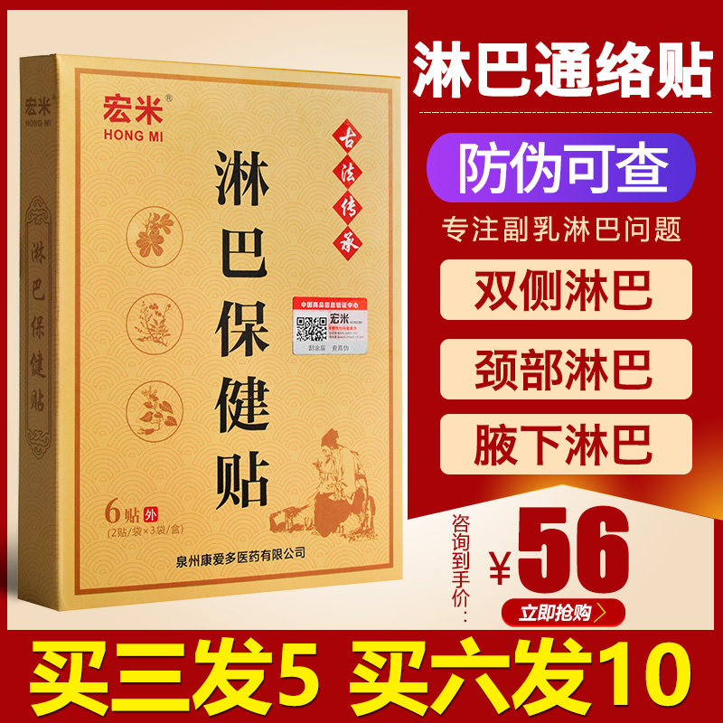 Lymph Sanjie Lymph nodes Enlargement Mamma accessoria eliminate Artifact Armpit Nodules Neck Lymphin the Home Daily , Protective Equipment , Kneepad/Waist/Shoulders/Neck  category - from Buy2taobao.com to provide professional Taobao agent buy service