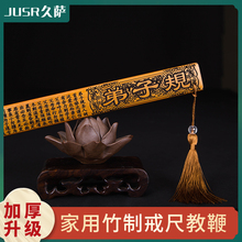 久萨戒尺家用竹制特色竹子竹条戒尺教师节送老师女弟子规国学教尺