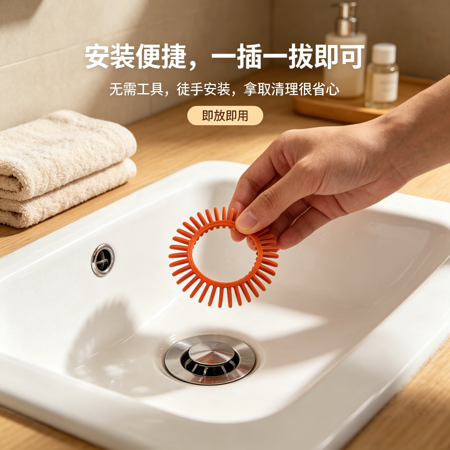 台面式洗脸盆免装即滤过滤网