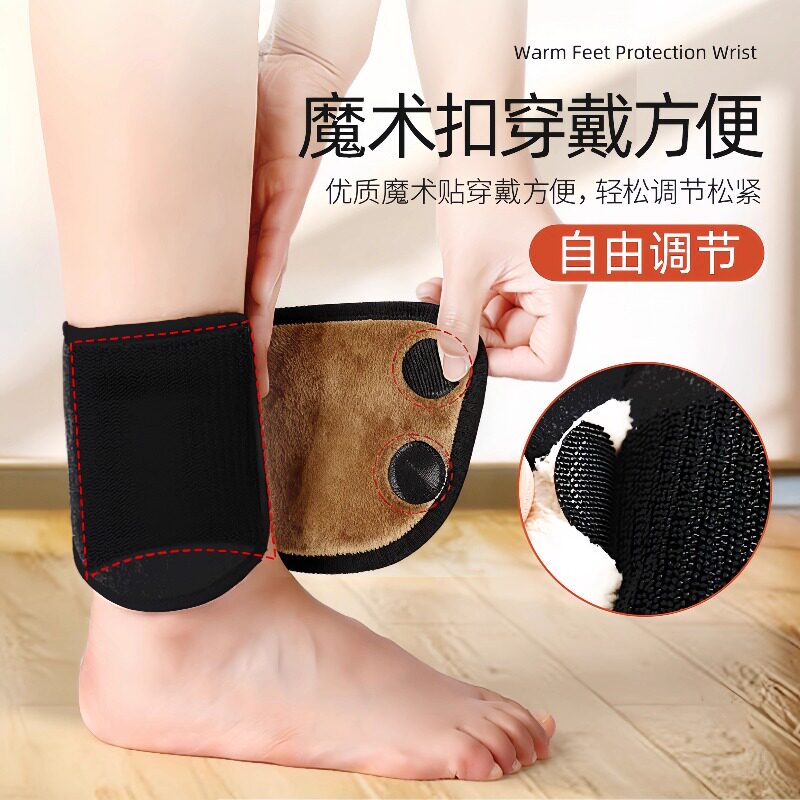 冬季护脚踝保暖护脚腕
