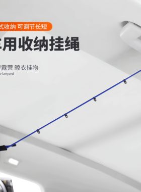 便捷车用衣服架车载收纳神器车顶挂衣杆车用收纳挂架车用收纳挂架