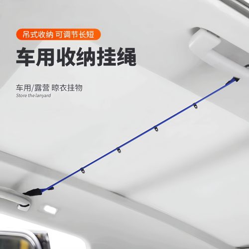 便捷车用衣服架车载收纳神器车顶挂衣杆车用收纳挂架车用收纳挂架