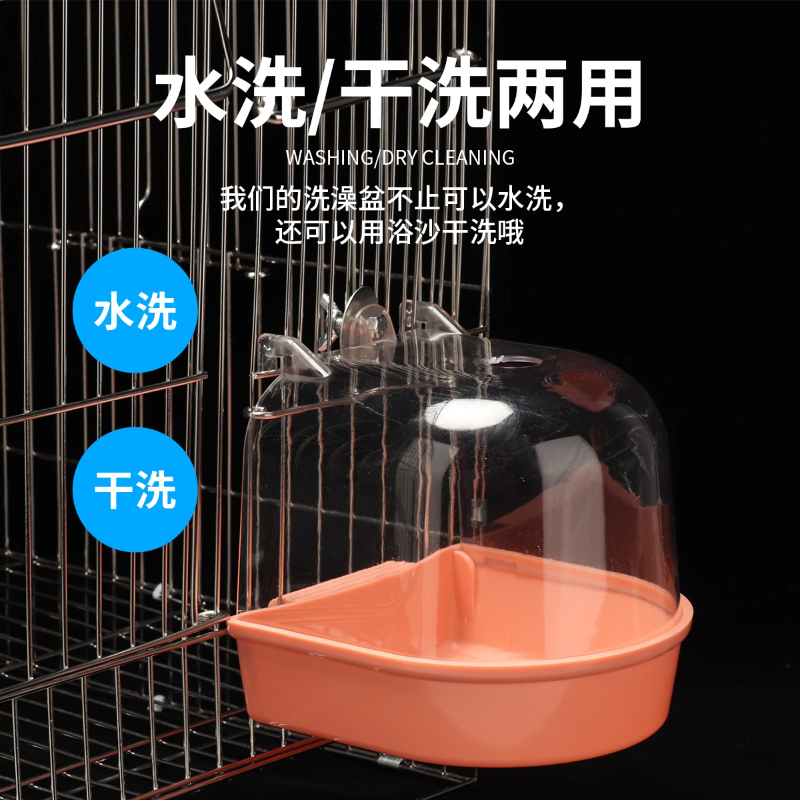 鸟用洗澡盆玄凤虎皮鹦鹉小鸟沐浴澡盆八哥画眉用品用具鸟笼洗澡盒