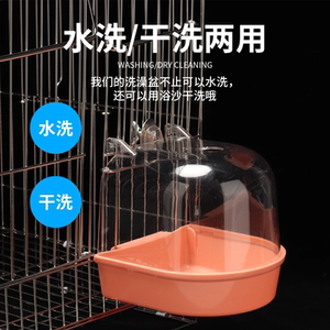 鸟用洗澡盆玄凤虎皮鹦鹉小鸟沐浴澡盆八哥画眉用品用具鸟笼洗澡盒