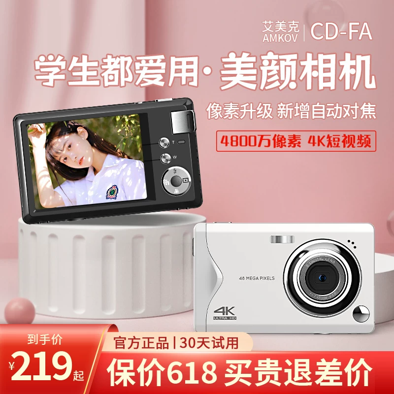 Студентская вечеринка CCD цифровая камера, запуск HD, туристическая винтажная карта Microcar