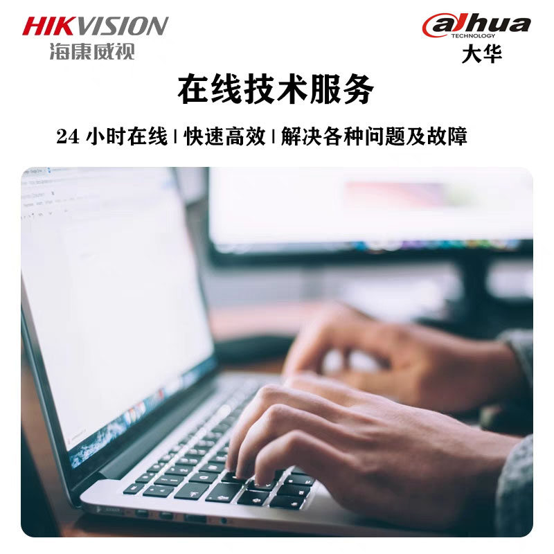 海康威视密码恢复无网络视频