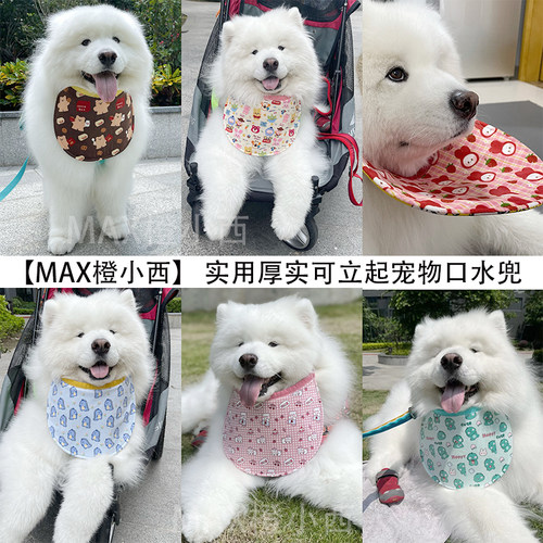【Max橙小西】改良厚实可立起宠物口水兜狗狗口水巾耐用款