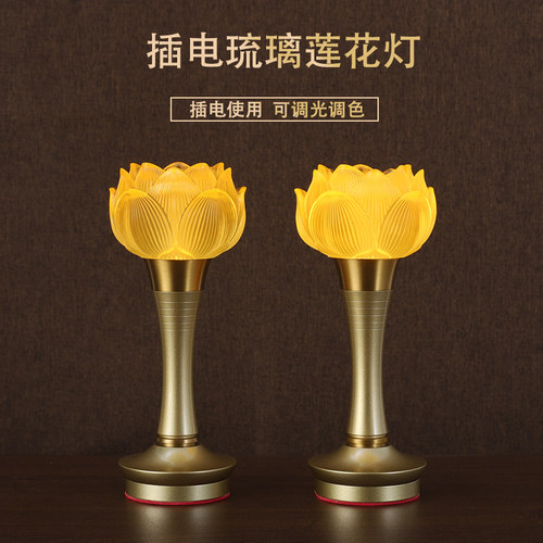 可调色调光，插电莲花灯