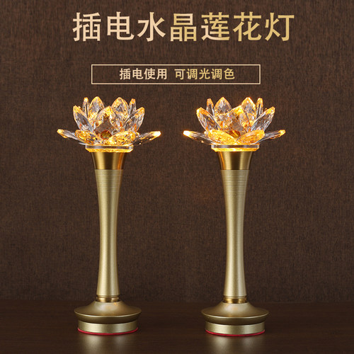 插电水晶莲花灯可以调色调光