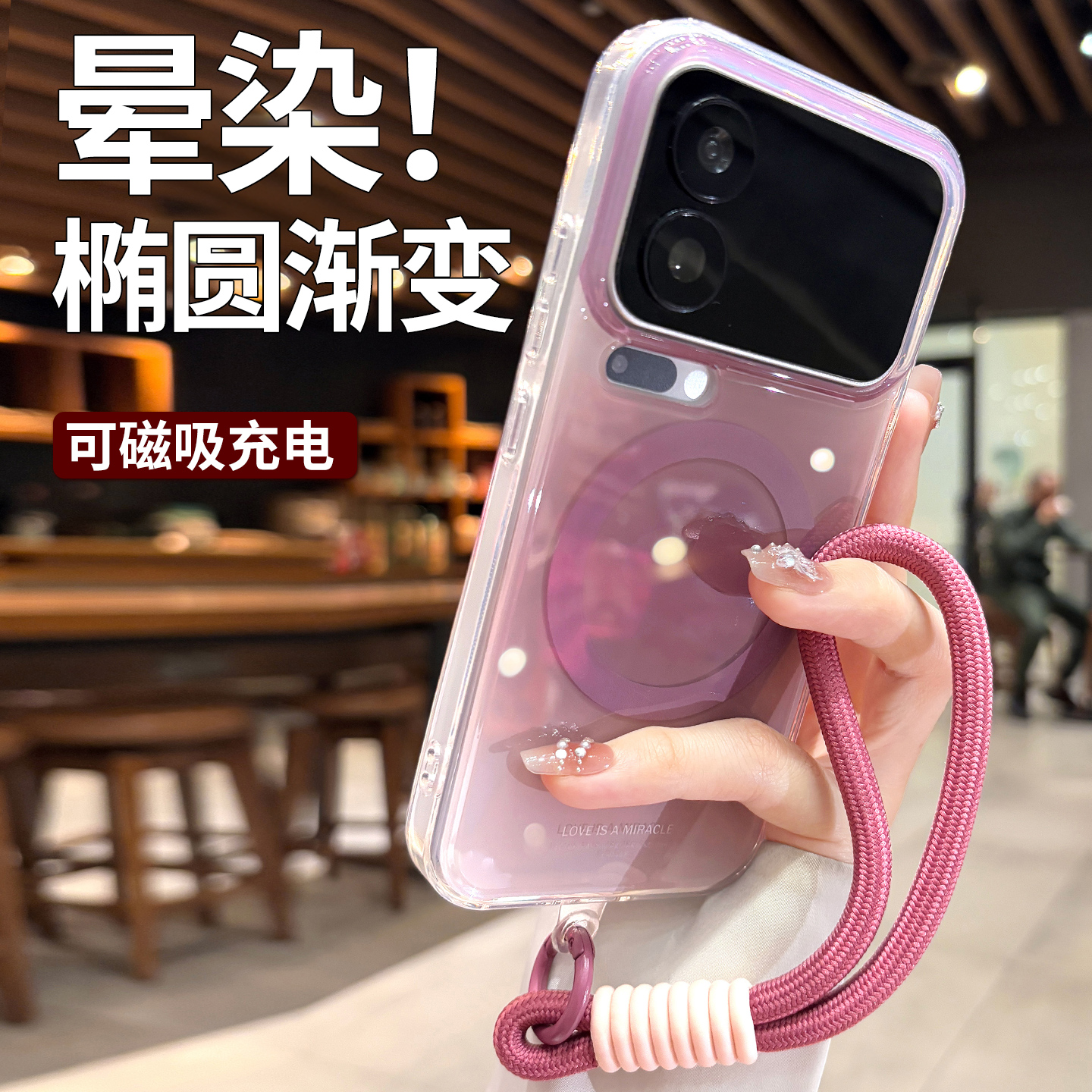 晕染强磁吸适用小米17pro手机壳新款2025女xiaomi17promax高级感粉色带挂绳软边14pro小米15ultra好看的外壳