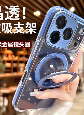 适用苹果17ProMax手机壳iPhone16Pro新款15防摔保护壳plus磁吸带支架14高端13简约ip透明17air外壳