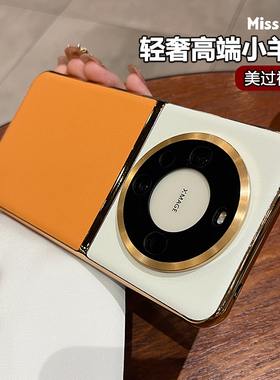 双拼色适用于华为mate60pro手机壳新款mate50pro高级电镀素皮纹mate40proRS超薄防摔P60pro全包镜头P50网红女