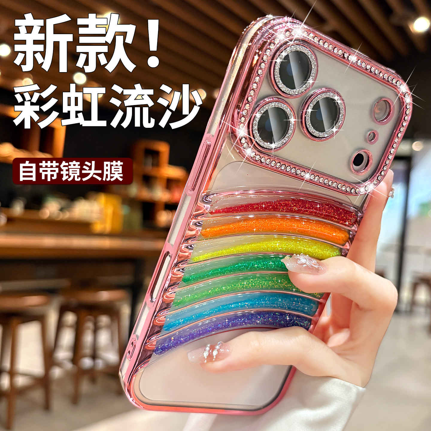 液体闪粉流沙适用苹果17系列