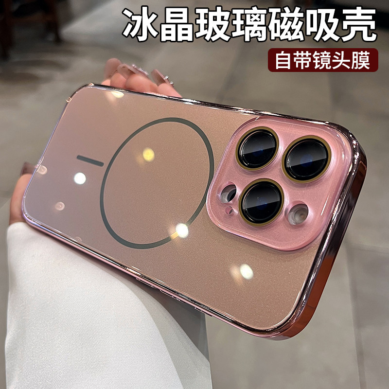 夏季冰晶玻璃适用苹果16手机壳少女粉色iphone15promax新款ip高级感外壳16promax全包带镜头膜14磁吸13保护套,3C数码配件,手机保护套/壳,淘宝优惠券,粉丝福利购,淘宝优惠卷