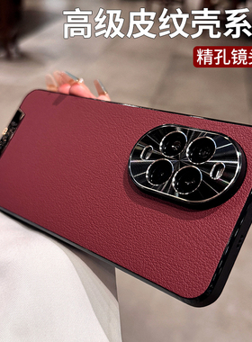 金属镜头素皮纹适用于华为nova13手机壳新款nova12pro简约高级感nova11全包防摔12活力版外壳ultra男女保护套