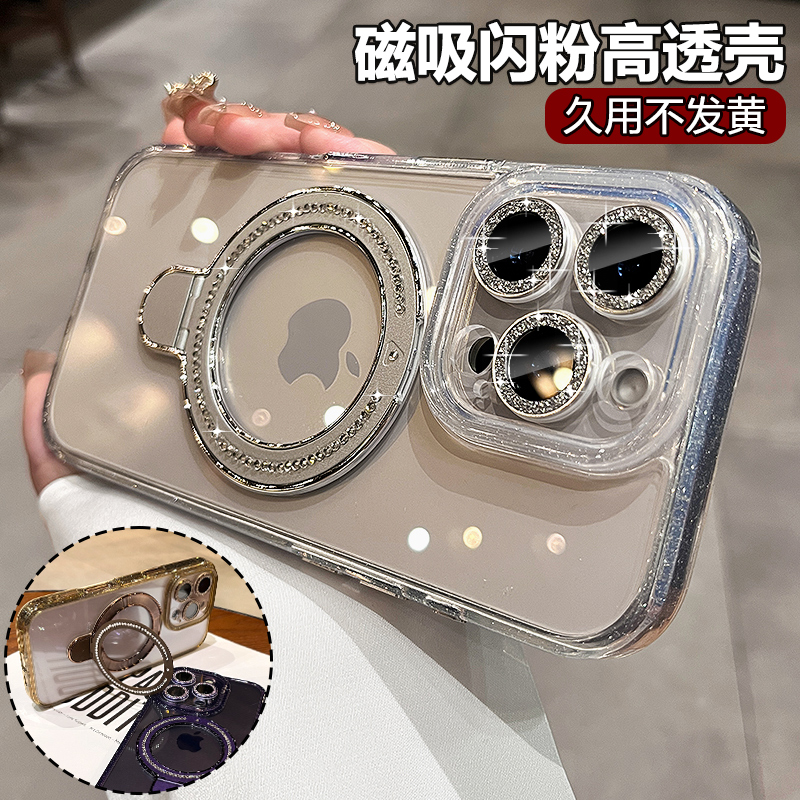 闪粉透明带磁吸支架手机壳