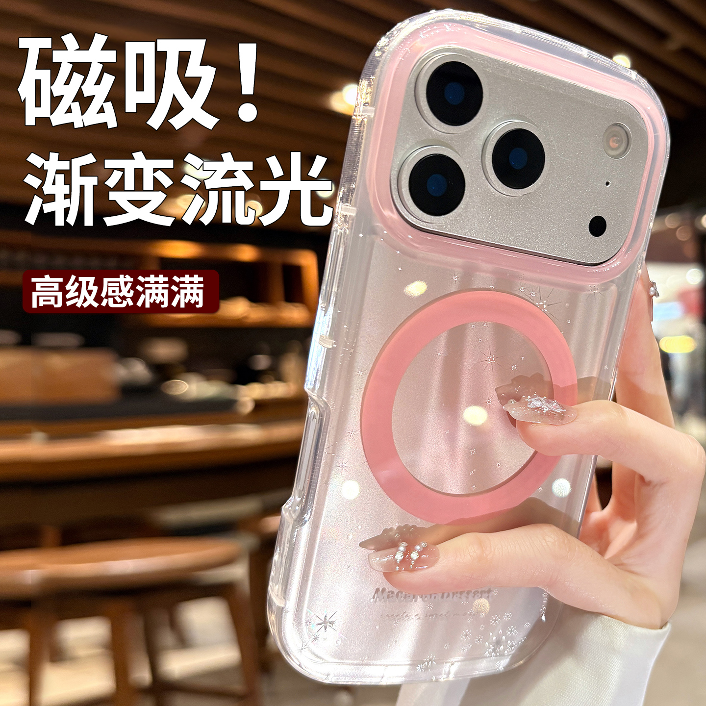 渐变流光适用苹果17promax手机壳2025新款女独特好看iphone16pro磁吸Air外壳15高级感小众14气囊防摔13保护套