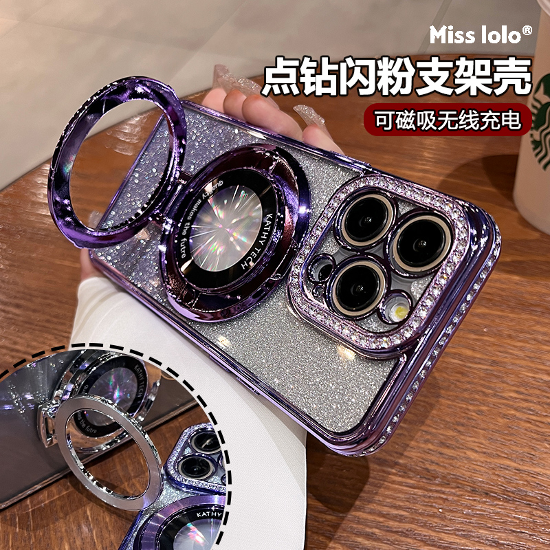 【闪粉支架】【轻奢时尚】手机壳