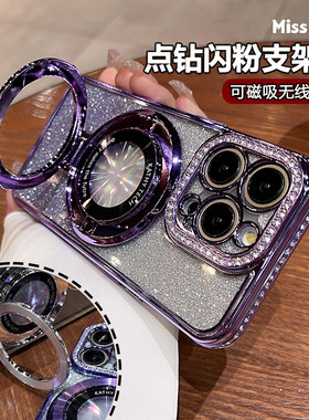 【闪粉支架】【轻奢时尚】手机壳
