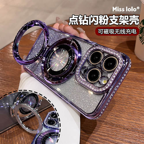 【闪粉支架】【轻奢时尚】手机壳