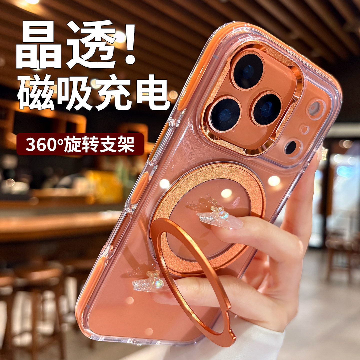 适用苹果17Promax手机壳新款iPhone16pro保护套旋转带支架15pm防摔外壳Air透明磁吸充电动画高级感17系列男女