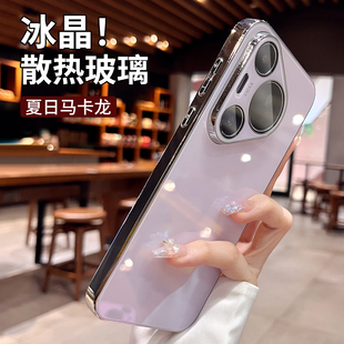 pura70保护套p80镜头全包p70高级感pro 夏日玻璃适用华为pura80pro手机壳2025新款 男女ultra外壳 冰晶凉感
