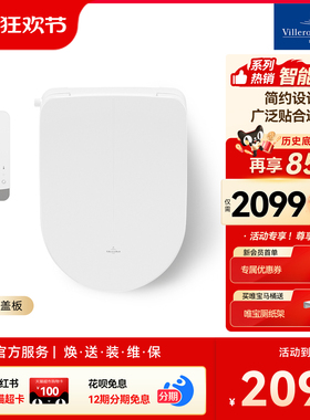 【德国唯宝】宝洁丽C3智能马桶盖即热式遥控智能马桶圈适配D型