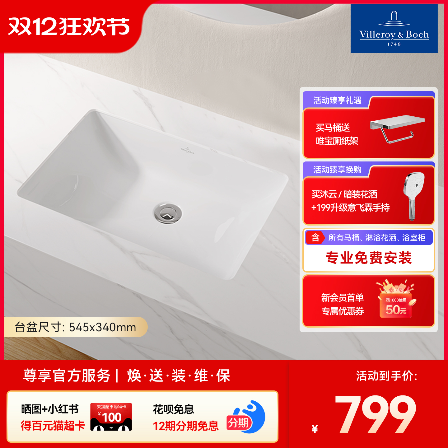 德国唯宝台下盆多种尺寸