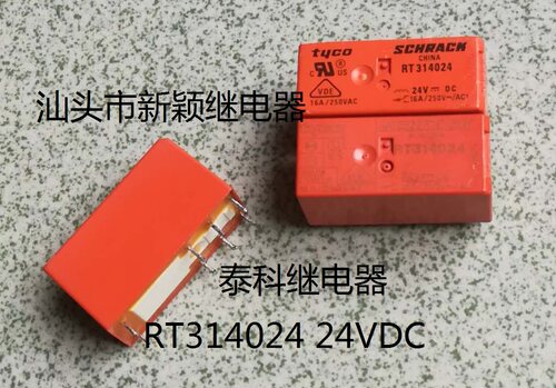 泰科拆机继电器进口现货