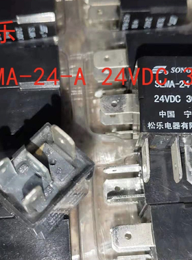 全新原装4脚位松乐 SLMA-24-A 24VDC 30A 现货汽车继电器
