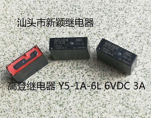 全新散装4脚位高登继电器 Y5-1A-6L 6VDC 3A 现货继电器