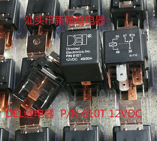 全新P/N610T 12V替YL314-12V-C-S 40A一开一闭汽车继电器