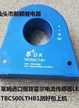 原厂拆机托肯现货霍尔电流传感器TBC500LTHB1 测好包上机
