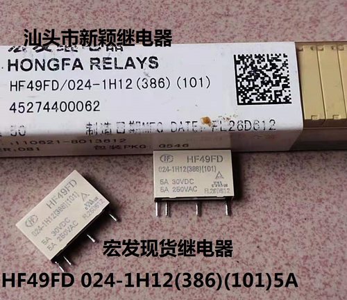 全新原装4脚位宏发现货继电器 HF49FD 024-1H12(386)(101)5A