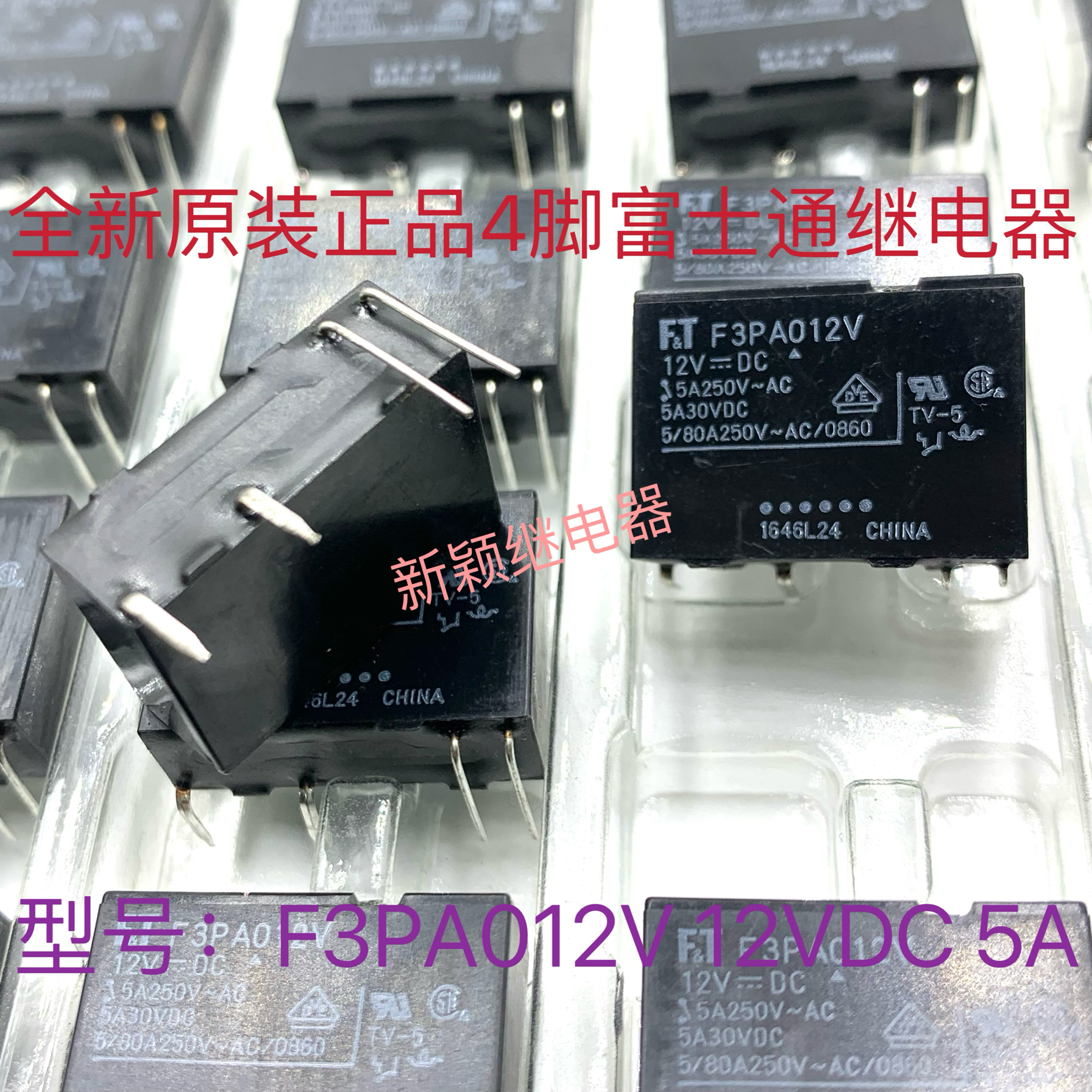 FTR-F3PA012V 12V 全新原装FT继电器 4脚弯脚富士通现货 一组常开