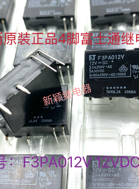 FTR-F3PA012V 12V 全新原装FT继电器 4脚弯脚富士通现货 一组常开