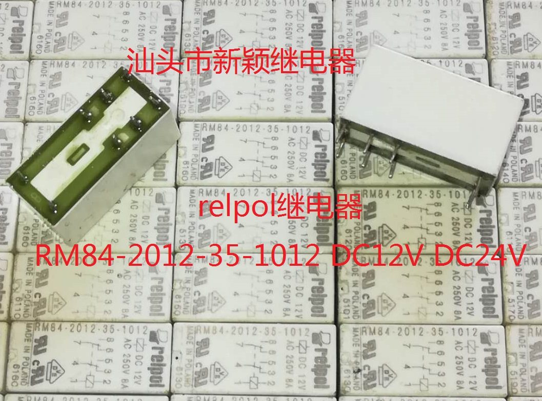 原装拆机8脚 relpol 继电器 RM84-2012-35-1012 12V 现货继电器