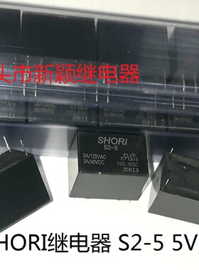 全新原包装6脚位SHORI继电器 S2-5 5VDC 3A 现货家电继电器
