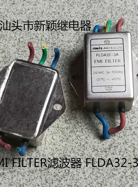 原装拆机5线 EMI FILTER 滤波器 FLDA32-3A 250VAC 现货滤波器