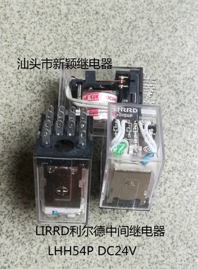 全新原包装14脚位LIRRD利尔德 LHH54P DC24V 3A现货中间继电器