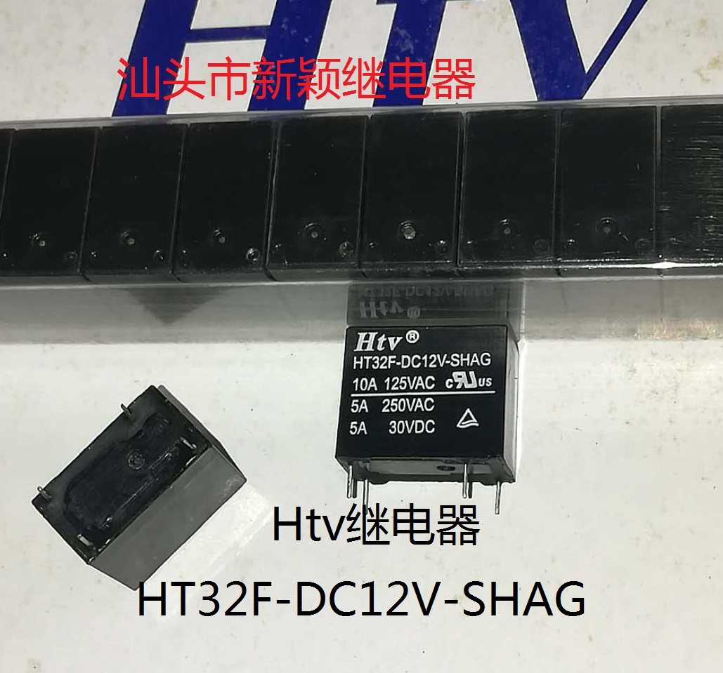全新原包装4脚位Htv继电器 HT32F-DC12V-SHAG 5A 现货继电器