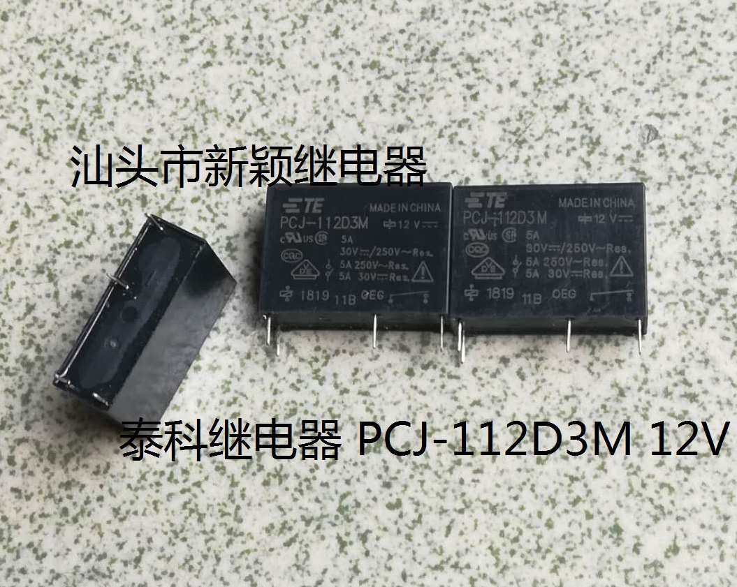 原装散装4脚位泰科 PCJ-112D3M 12V 5A 进口现货继电器