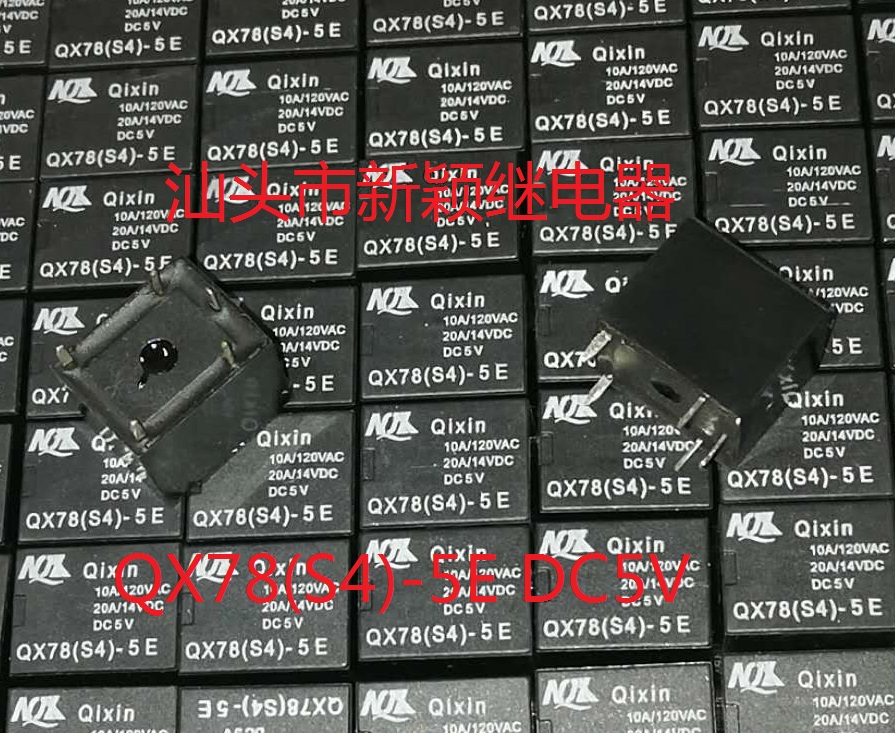 全新原包装5脚位 QIxIn 继电器 QX78 S4 -5E DC5V 10A 现货家电