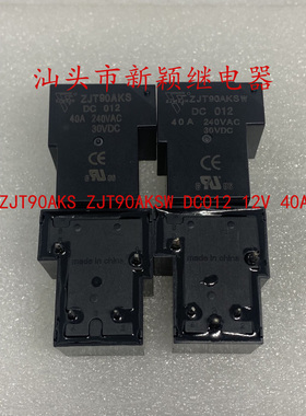 ZJT90AKS ZJT90AKSW DC012 12V 40A全新金宏现货T90继电器