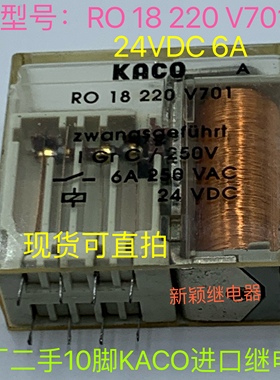 RO 18 220 V701 进口拆机KACO继电器6A 24V RO18220V701 测试好